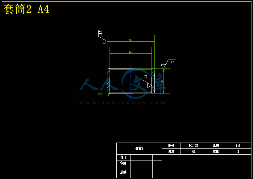 套筒2 A4.gif