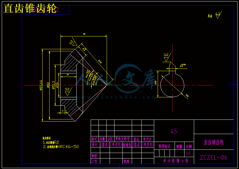 直齿锥齿轮.gif