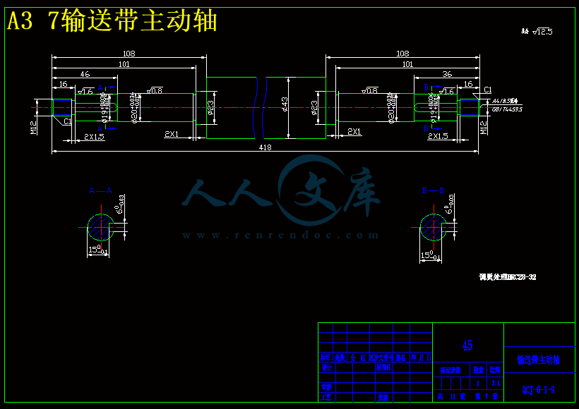 A3 7输送带主动轴.gif