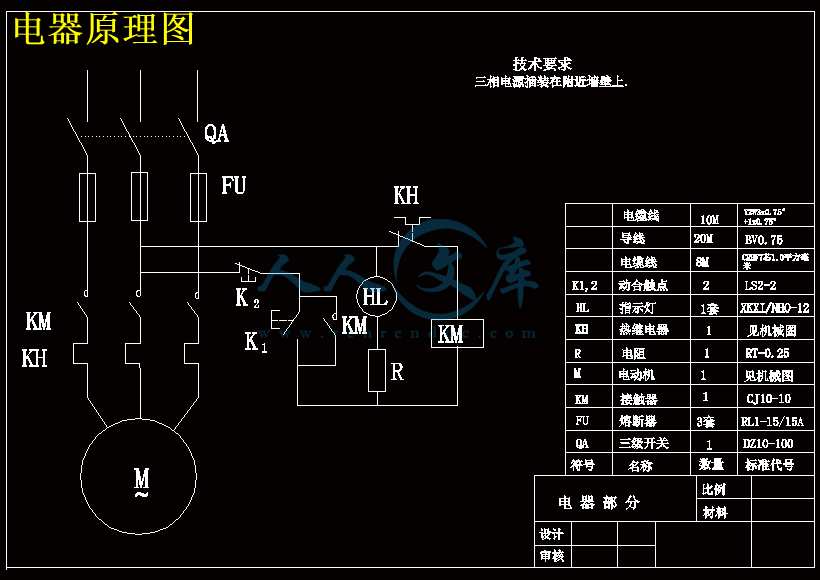 电器原理图.gif