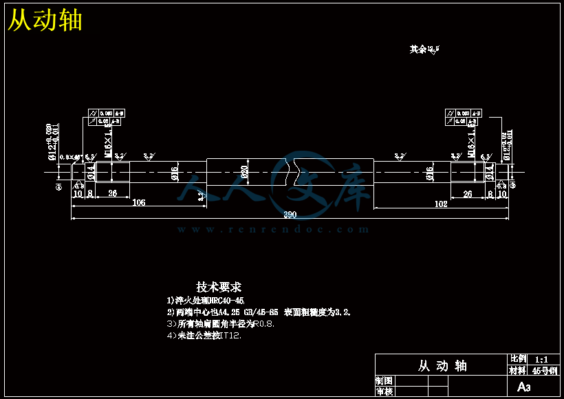 从动轴.gif