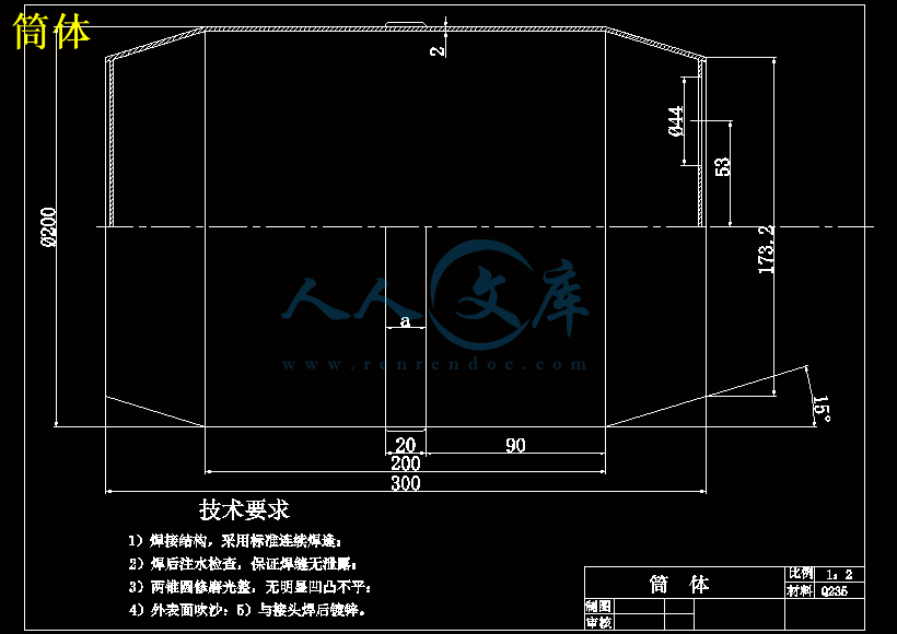 筒体.gif