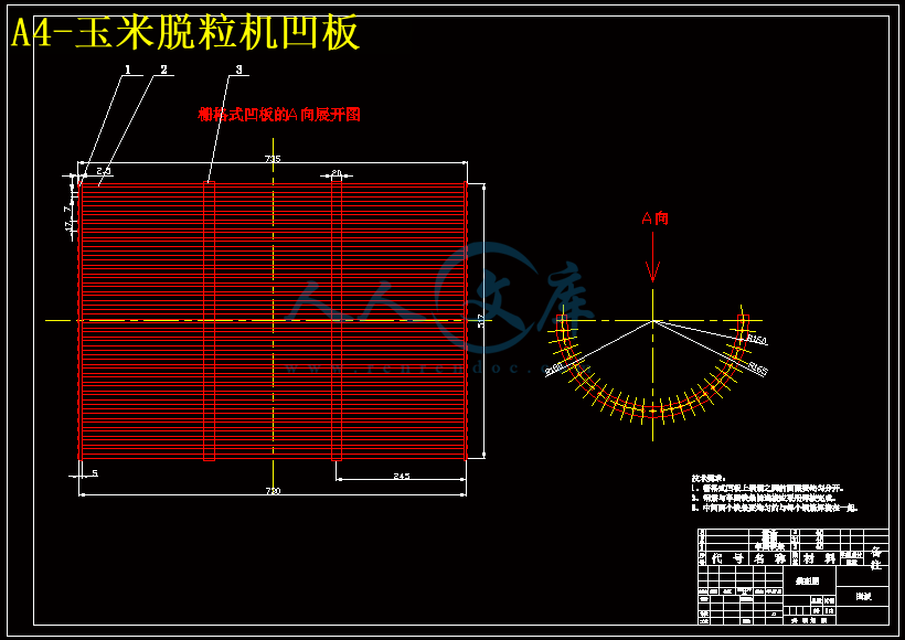 A4-玉米脱粒机凹板.gif