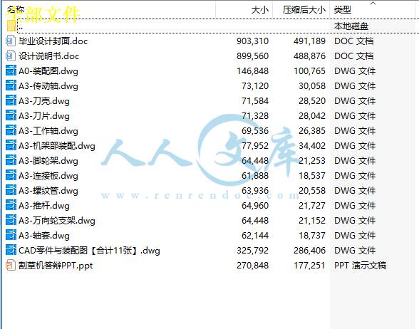 全部文件.png