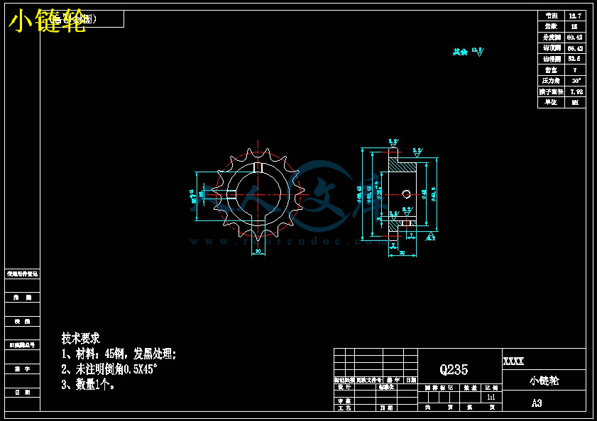 小链轮.jpg