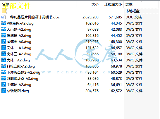 全部文件.png