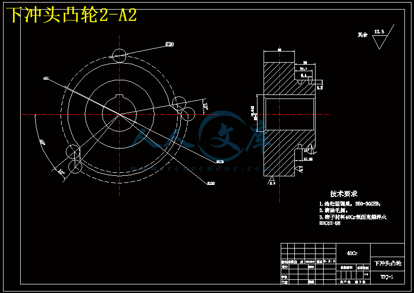 下冲头凸轮2-A2.gif