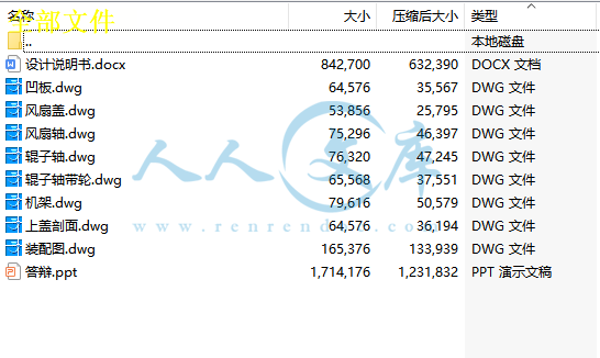全部文件.png