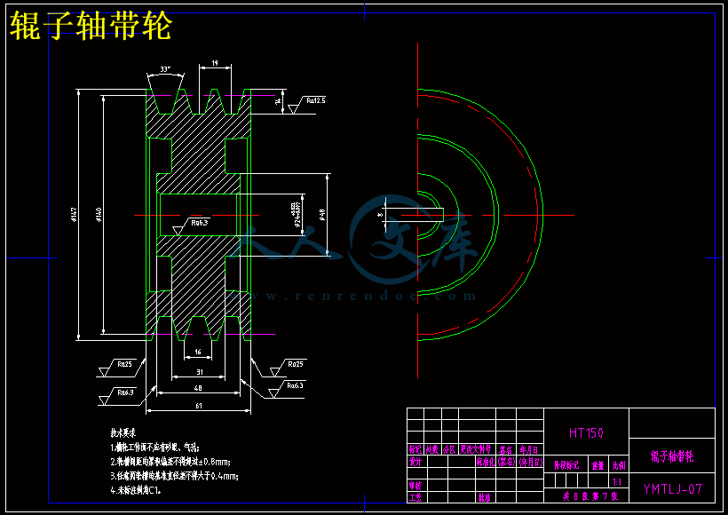 辊子轴带轮.gif
