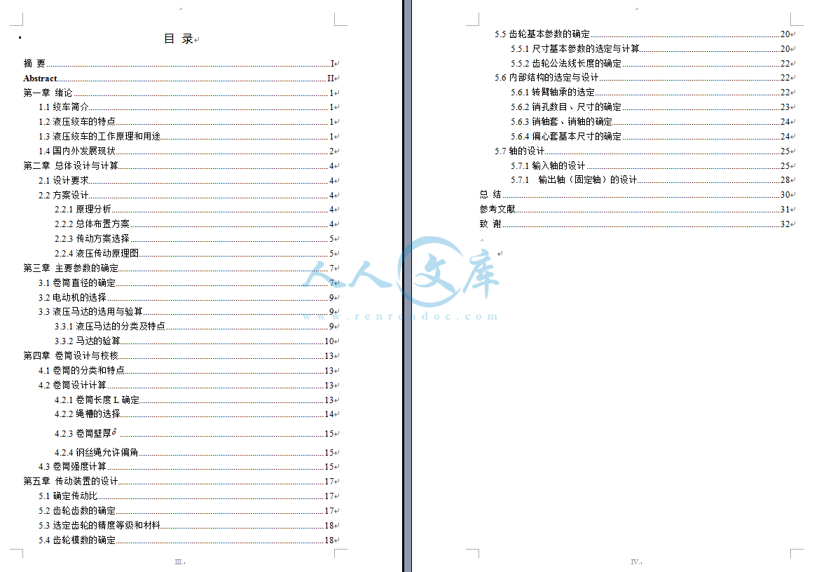 目录.png