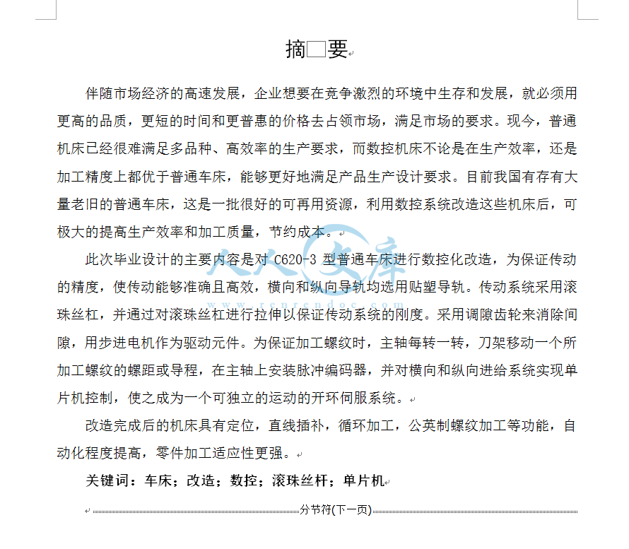 摘要.png