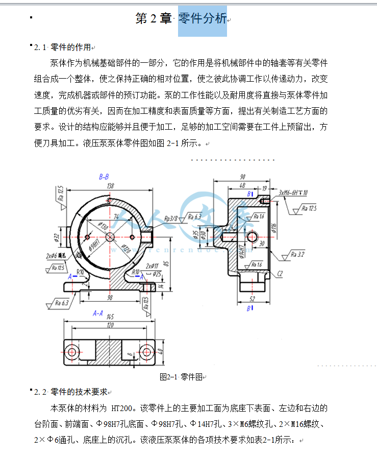 零件分析.png