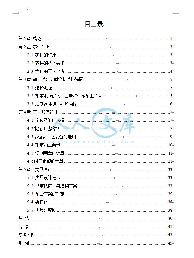 目录.png