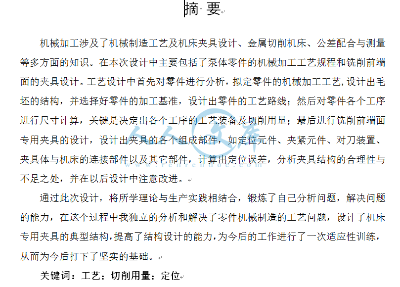摘要.png