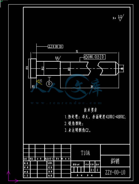 斜销.png