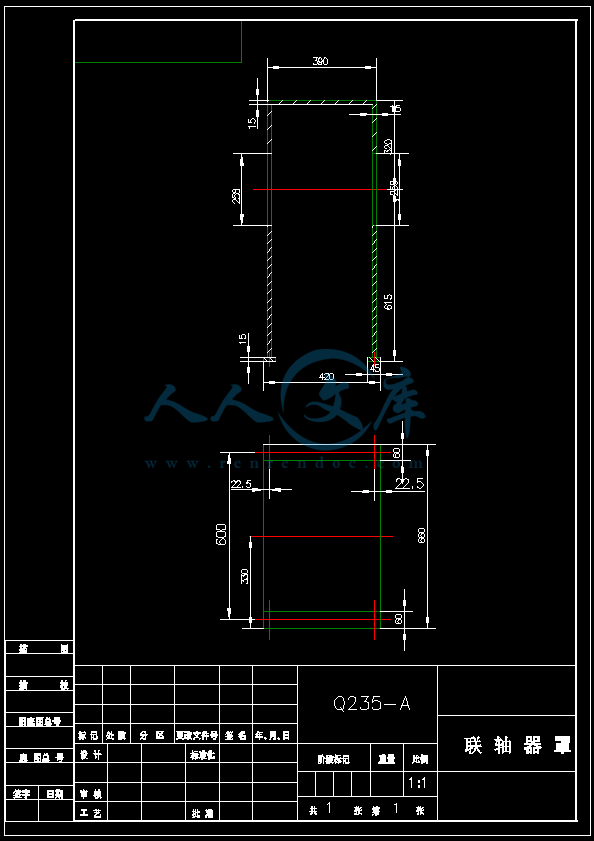联轴器罩.png