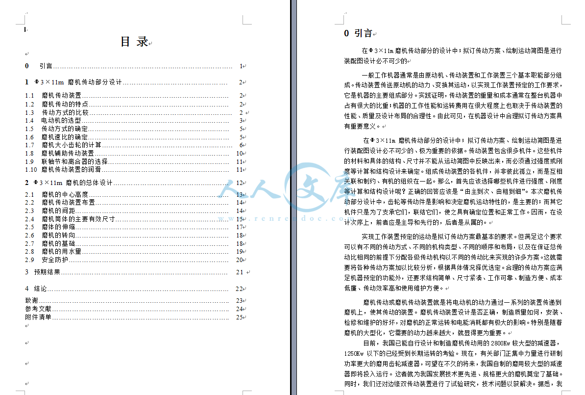 内容截图.png