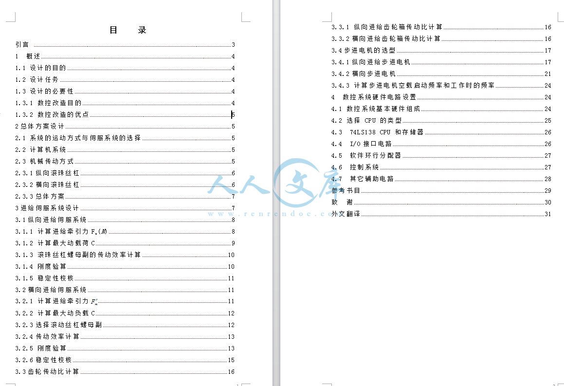 目录.png