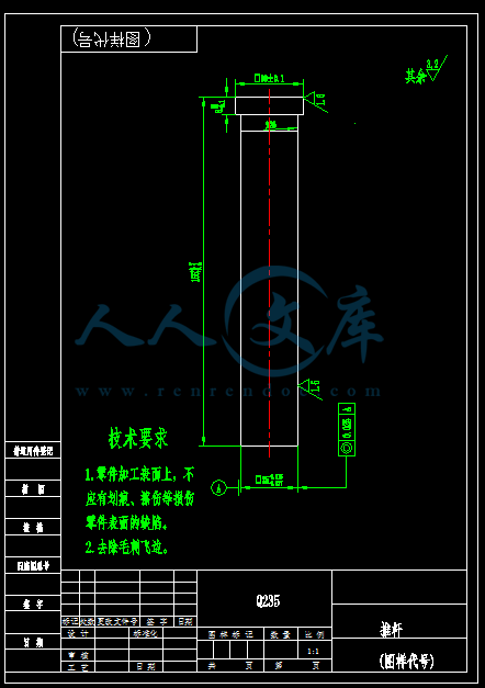 推杆.png