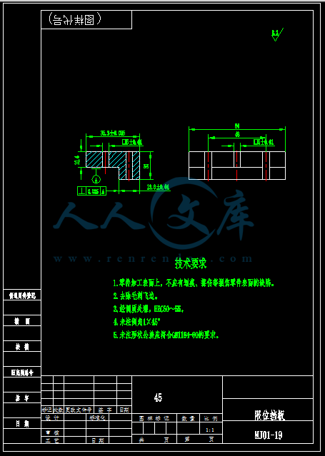 限位挡板.png