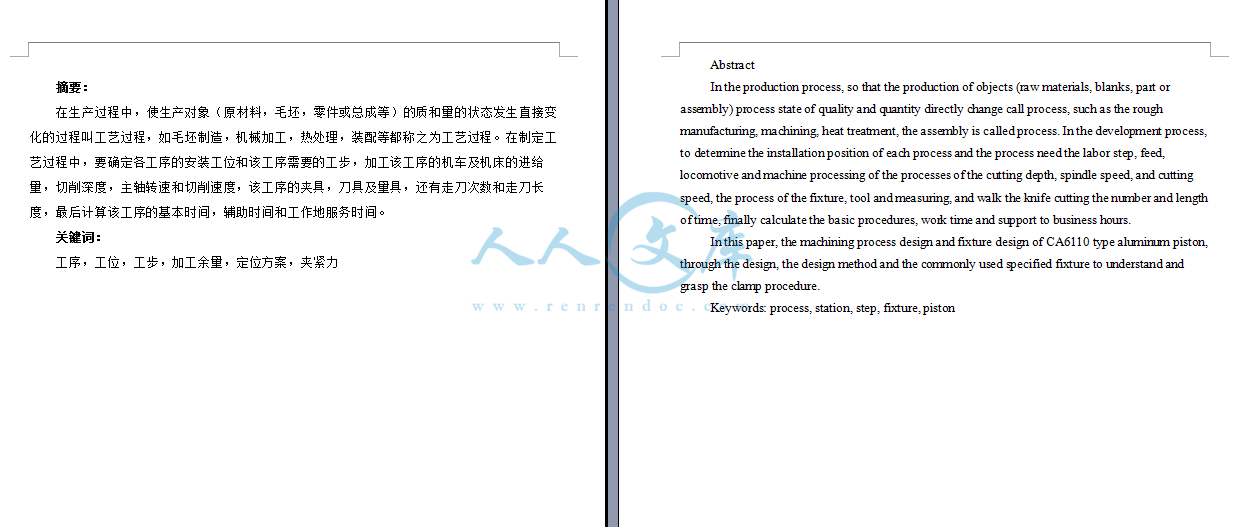 摘要.png