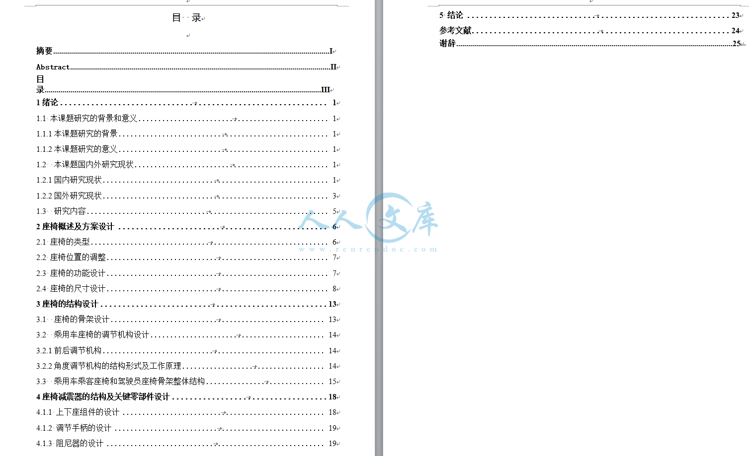 目录.png