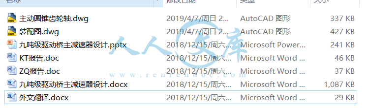文件目录.png