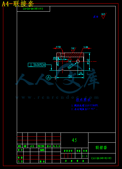 A4-联接套.gif