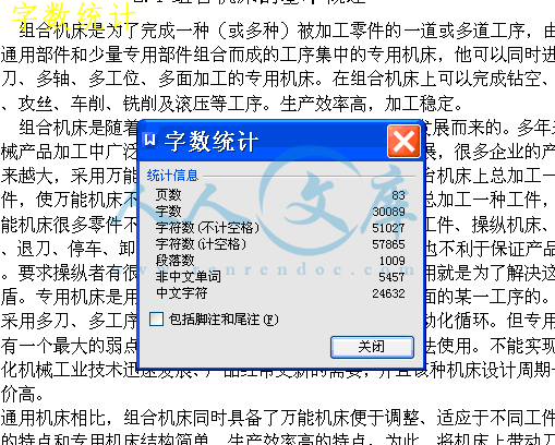 字数统计.gif