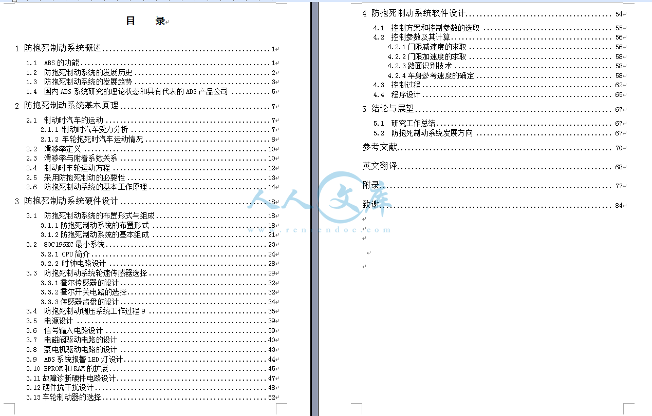 目录.png