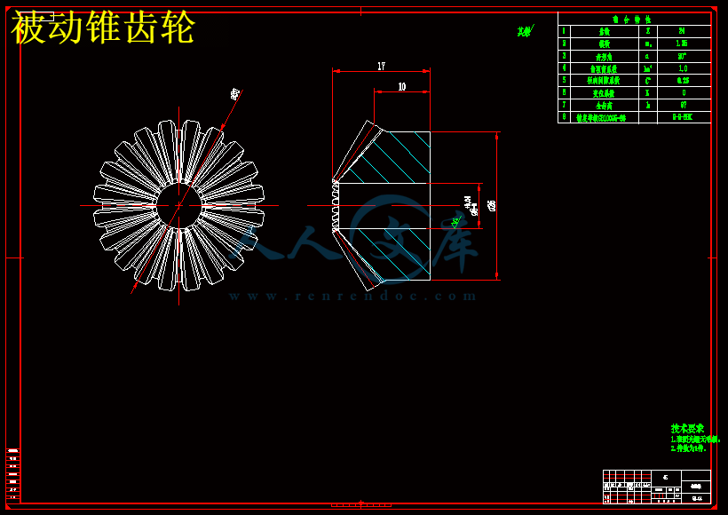 被动锥齿轮.gif