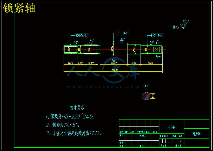 锁紧轴.gif