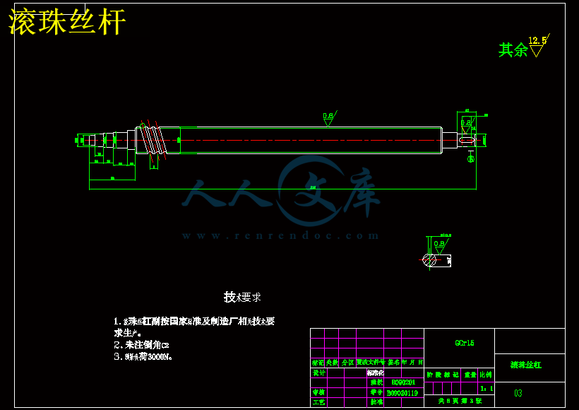 滚珠丝杆.gif