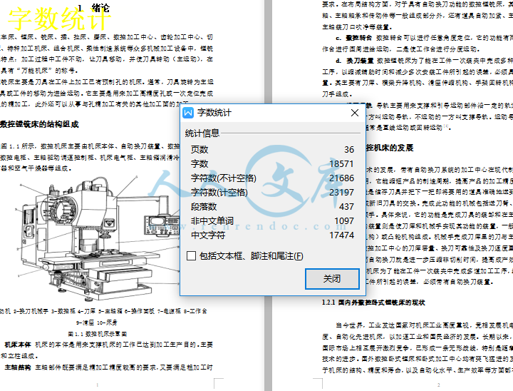 字数统计.png