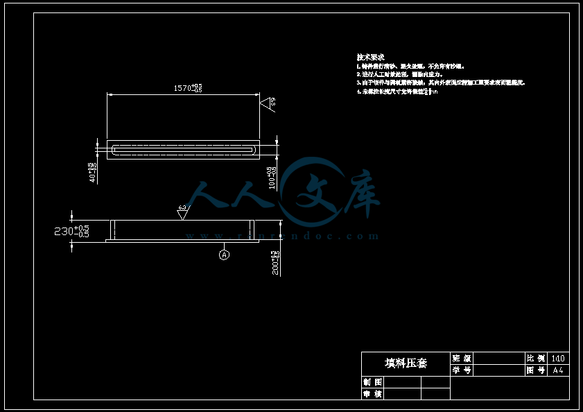 A4-填料压套.png