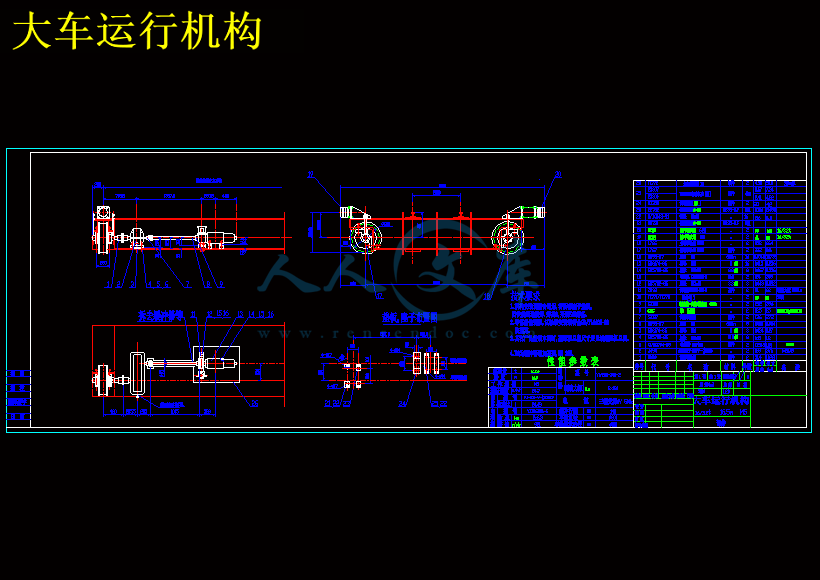 大车运行机构.gif