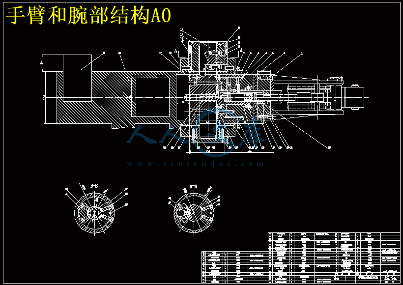 手臂和腕部结构A0.gif