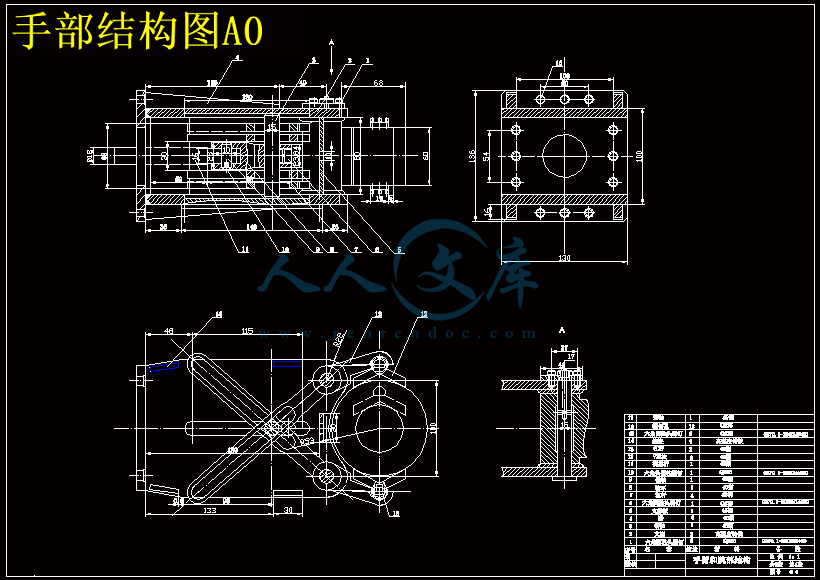 手部结构图A0.gif