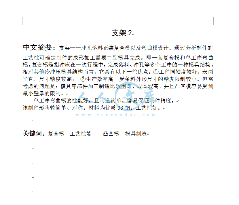 摘要.png