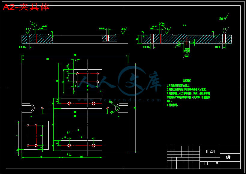 A2-夹具体.png