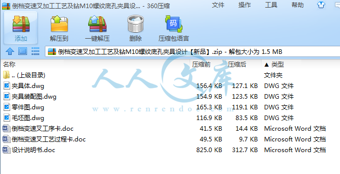 全部文件.png