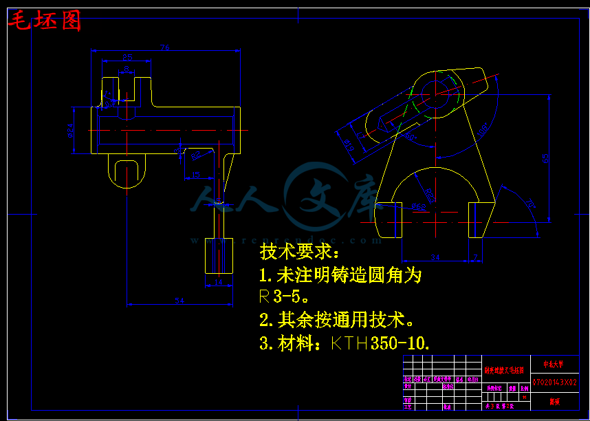 毛坯图.png