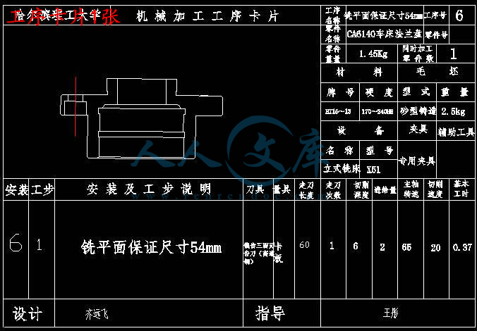 工序卡片1张.jpg