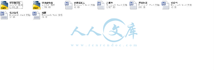 文件总览.png