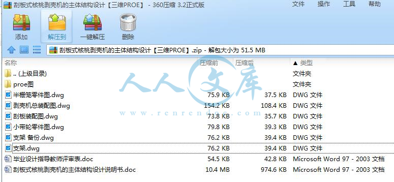 全部文件.jpg