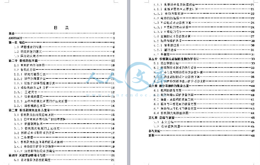 目录.jpg