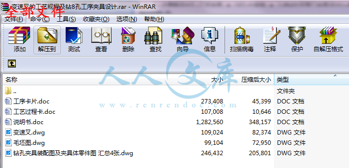全部文件.png