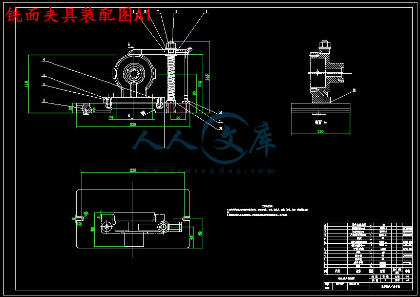 铣面夹具装配图A1.jpg