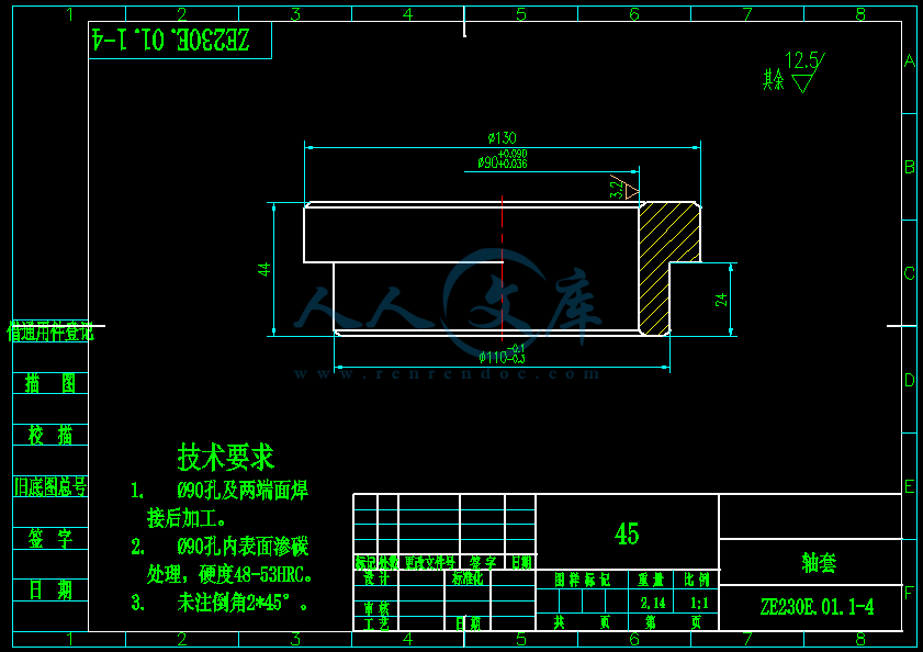 动臂与斗杆轴套-A4.png