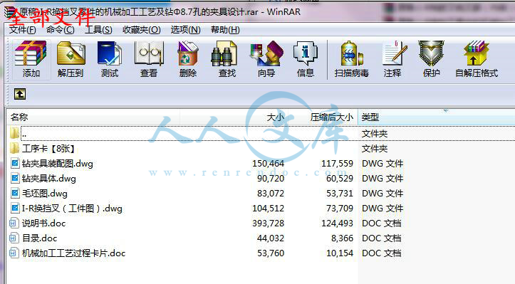全部文件.jpg